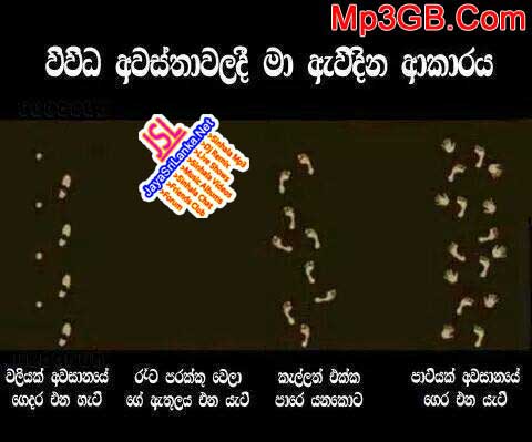 Sinhala Joke 003