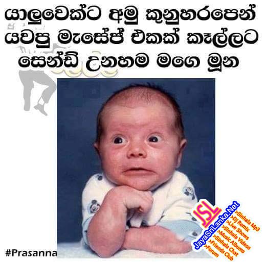 Sinhala Joke 005
