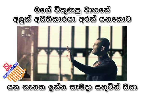 Sinhala Joke 009