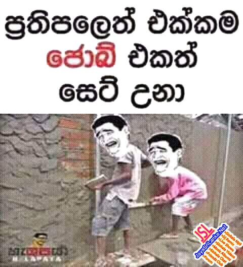 Sinhala Joke 011