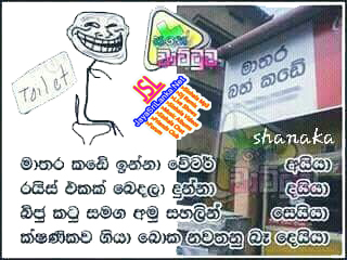 Sinhala Joke 012