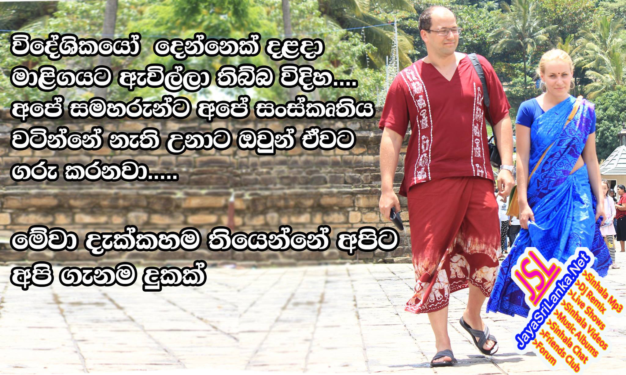 Sinhala Joke 045
