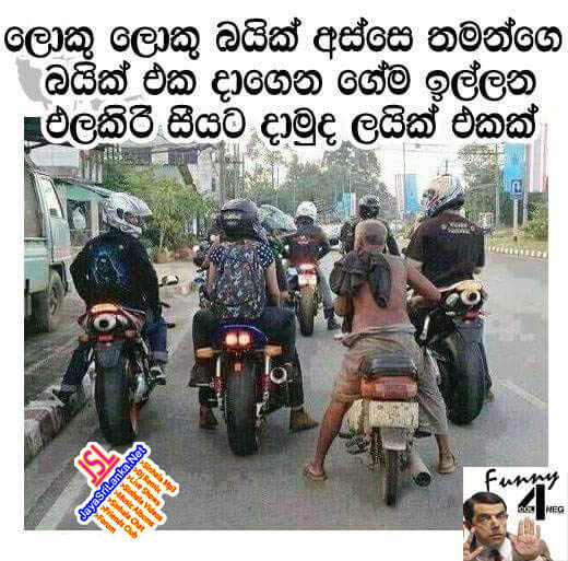 Sinhala Joke 076