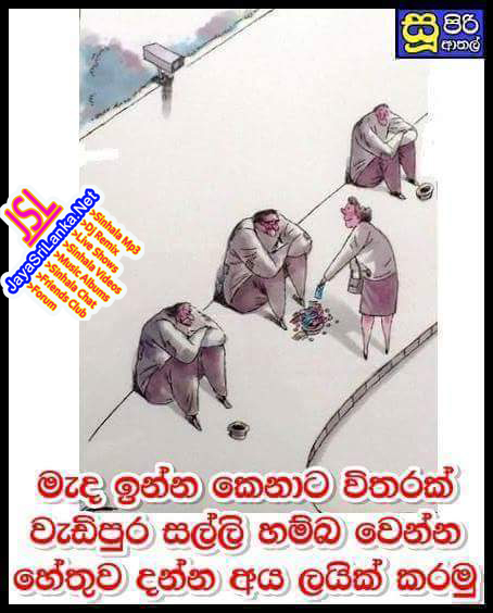 Sinhala Joke 078