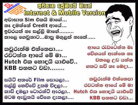 Sinhala Joke 085