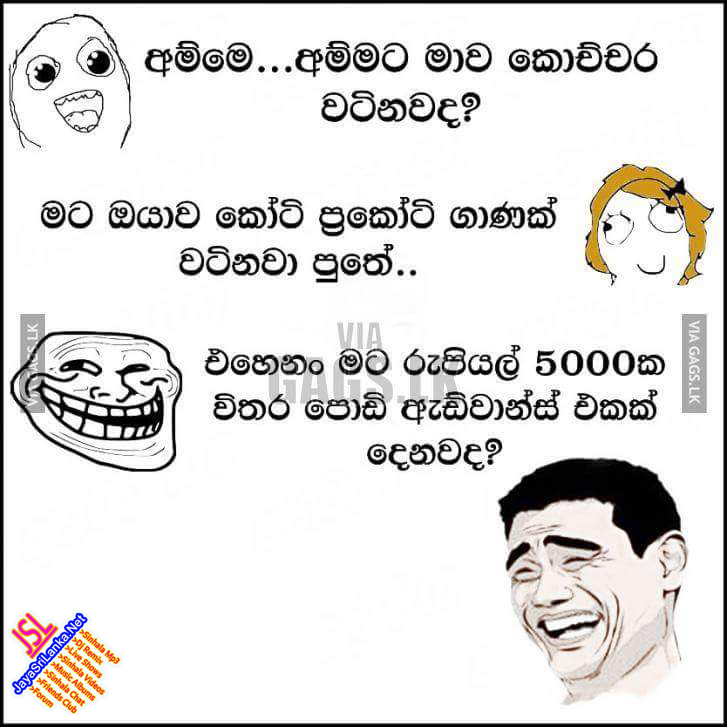 Download Sinhala Jokes Photos Pictures Wallpapers Page
