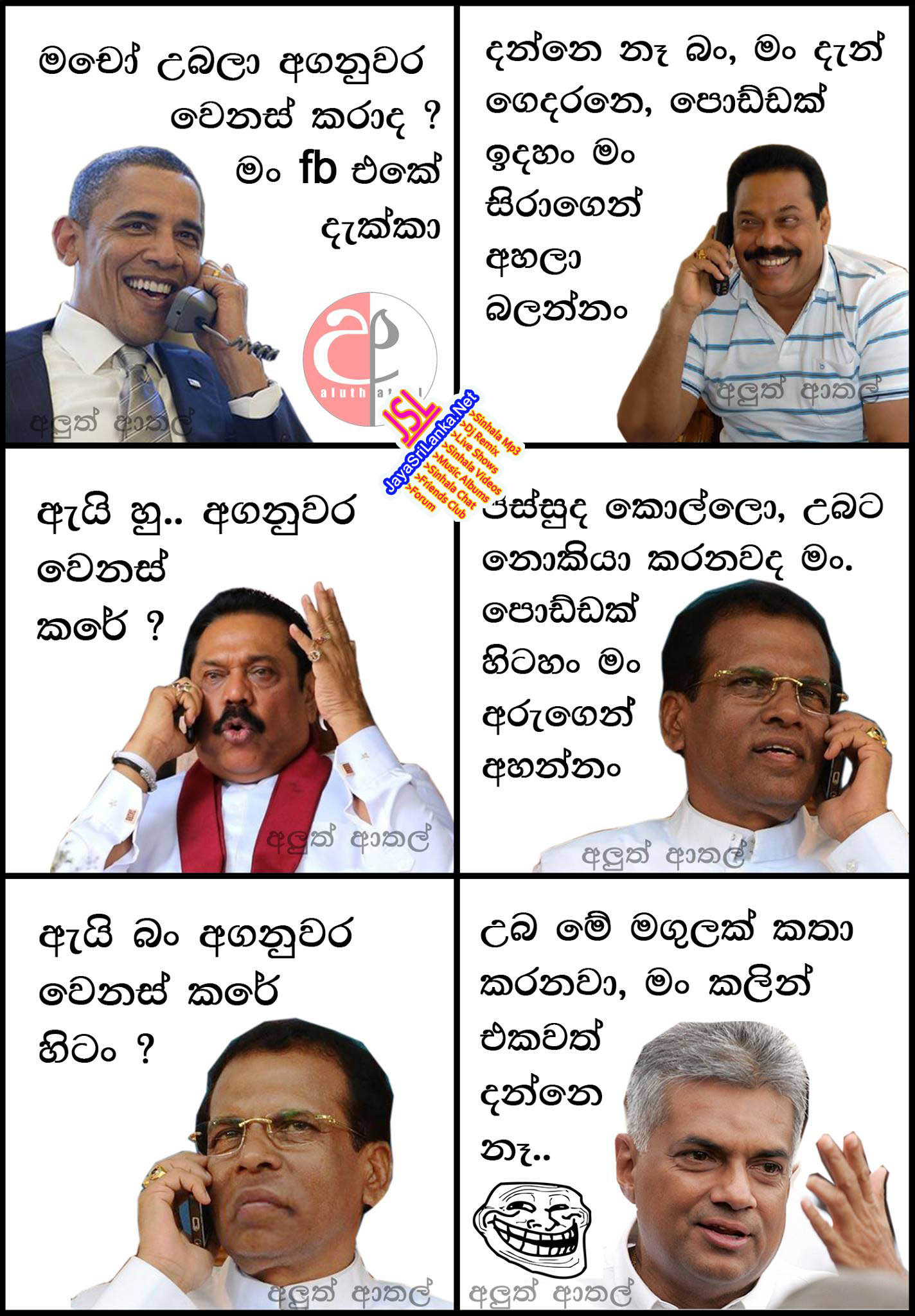 Sinhala Joke 130