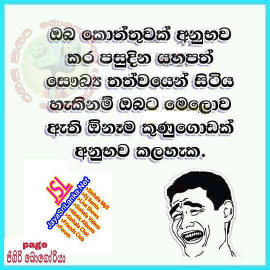 Sinhala Joke 146