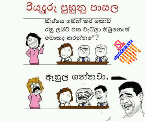 Sinhala Joke 149