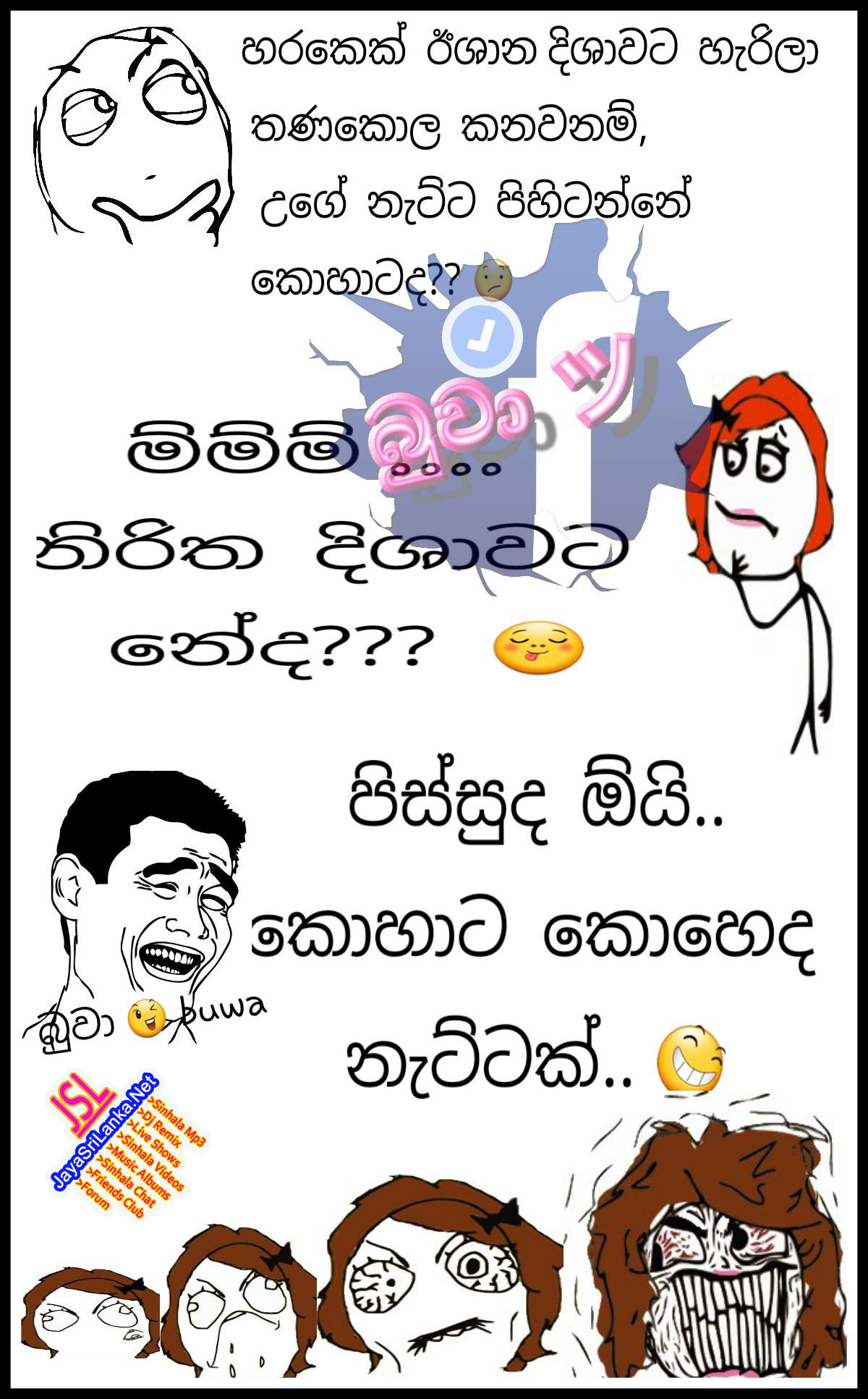 Sinhala Joke 151