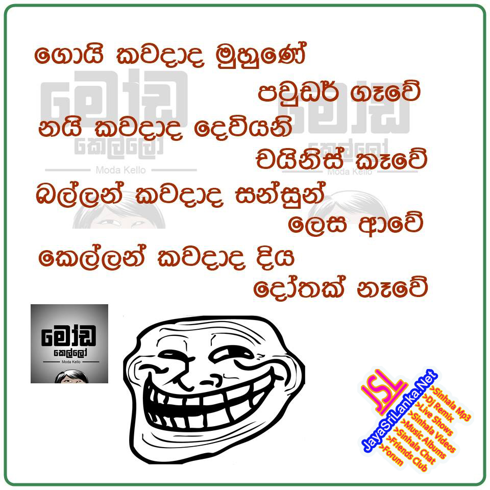 Sinhala Joke 153