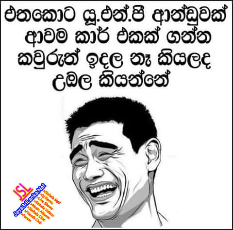 Sinhala Joke 158