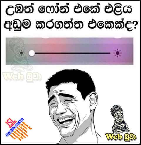 Sinhala Joke 163