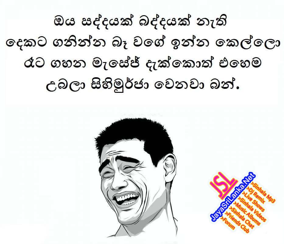 Sinhala Joke 167