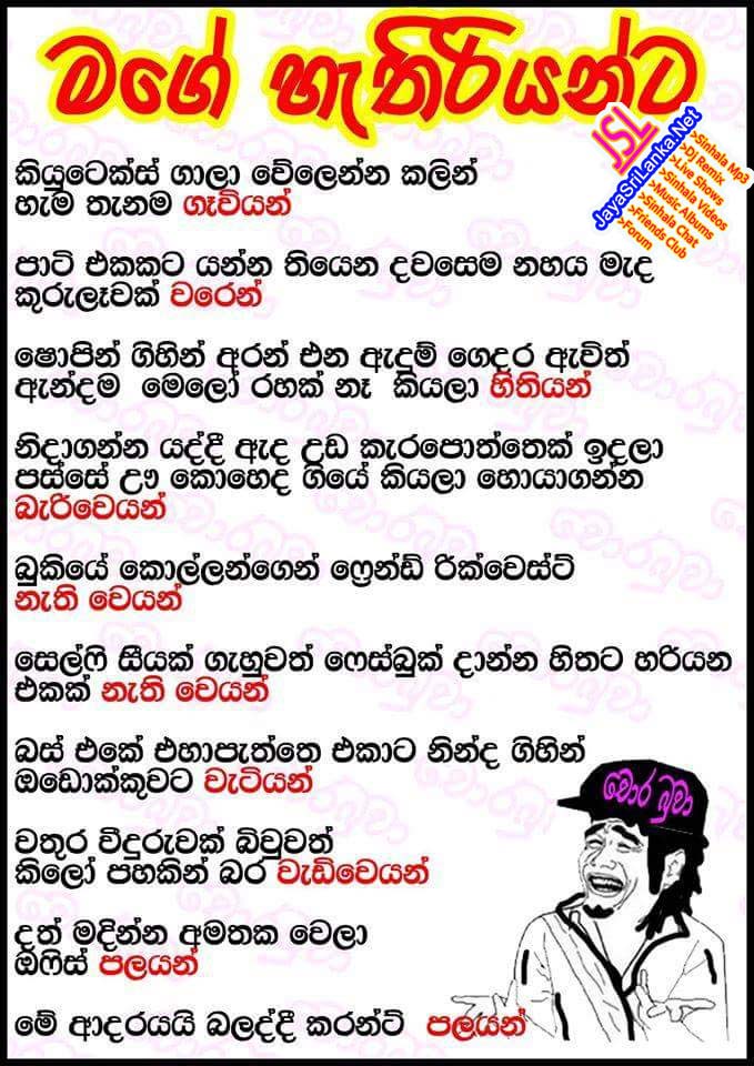 Sinhala Joke 177