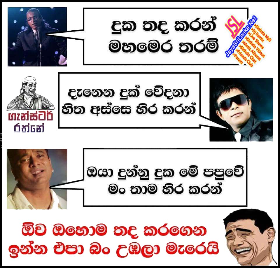 Sinhala Joke 178