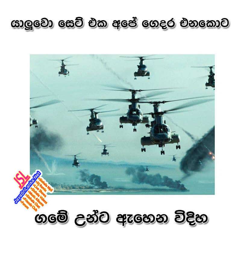 Sinhala Joke 179