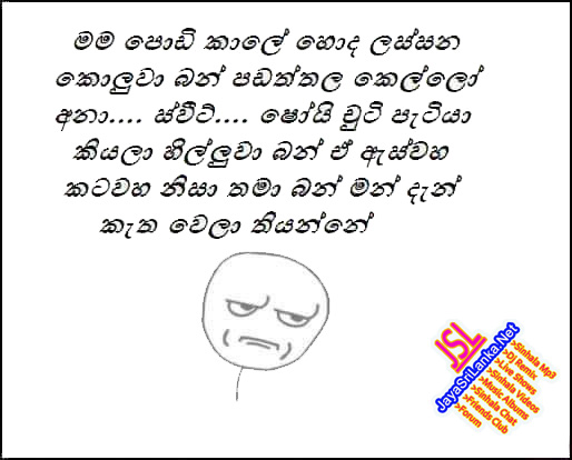 Sinhala Joke 182