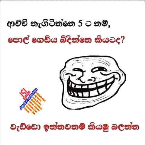Sinhala Joke 192