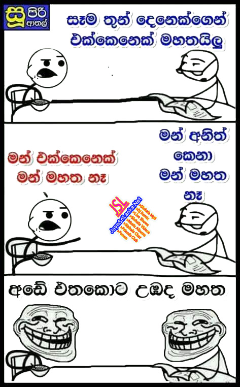 Sinhala Joke 194