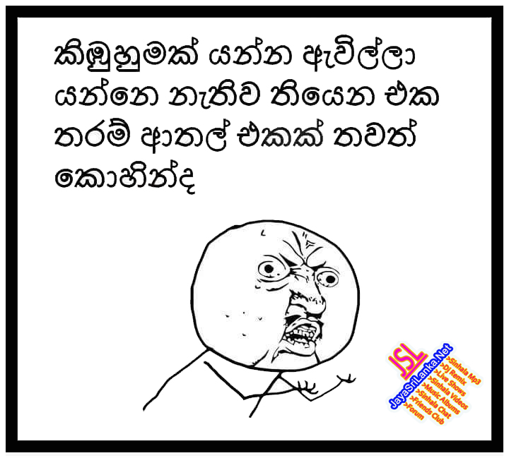 Sinhala Joke 195