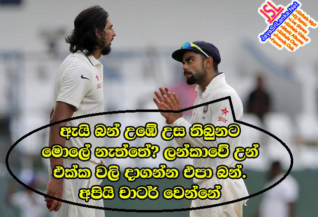 Sinhala Joke 243