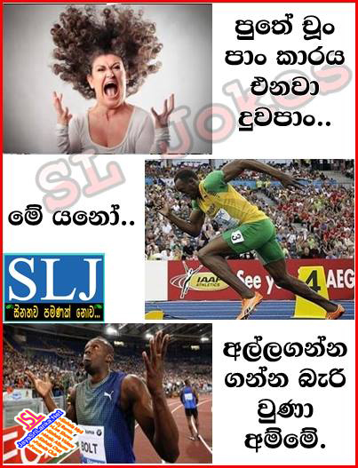 Sinhala Joke 252