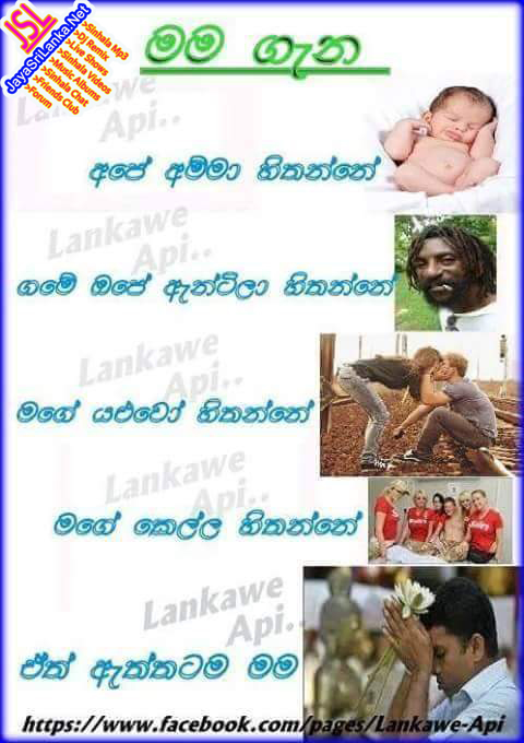 Sinhala Joke 262