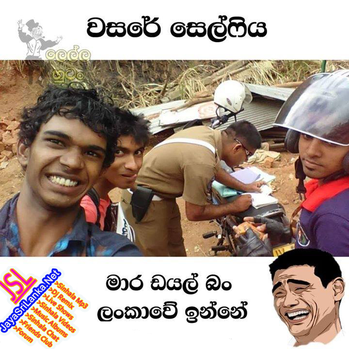 Sinhala Joke 263