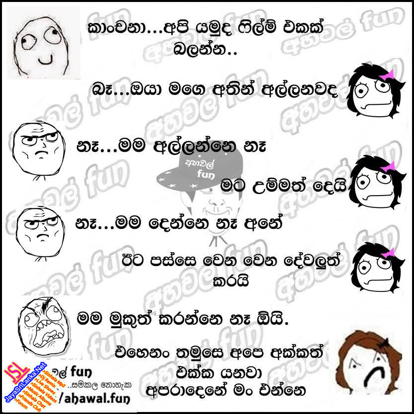 Sinhala Joke 271