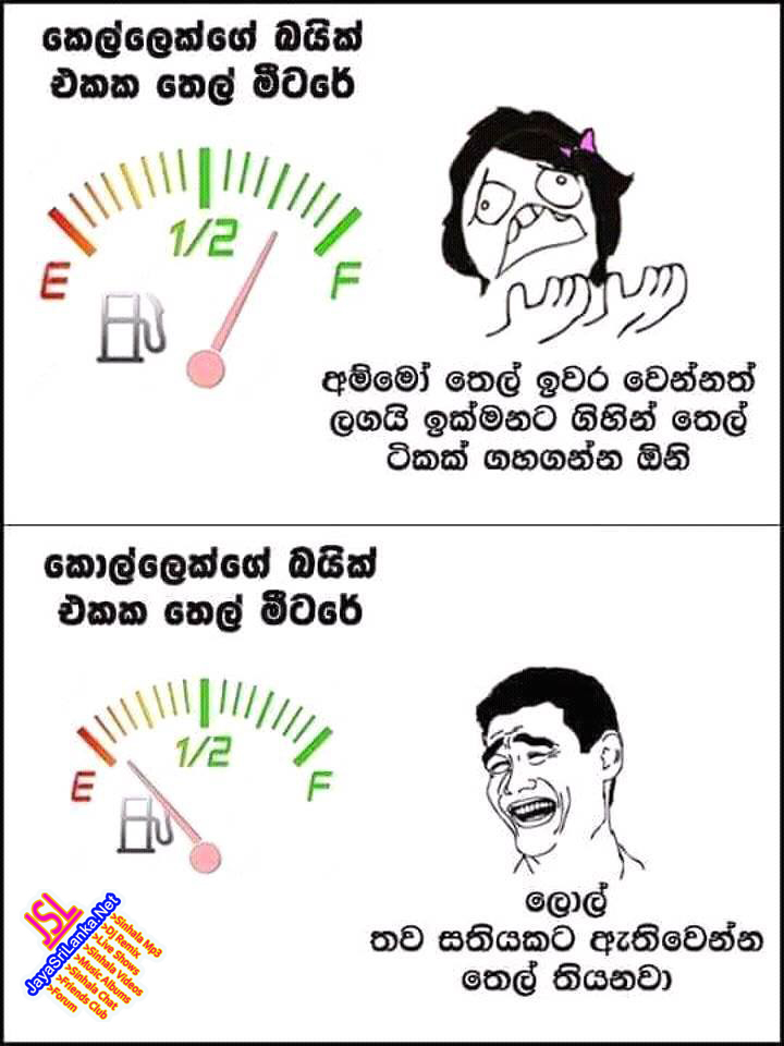 Sinhala Joke 273
