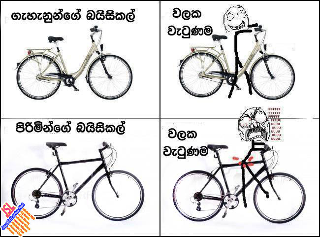 Sinhala Joke 289