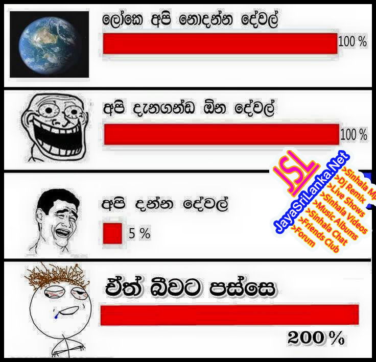 Sinhala Joke 294