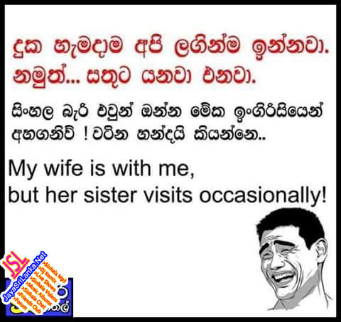 Sinhala Joke 310