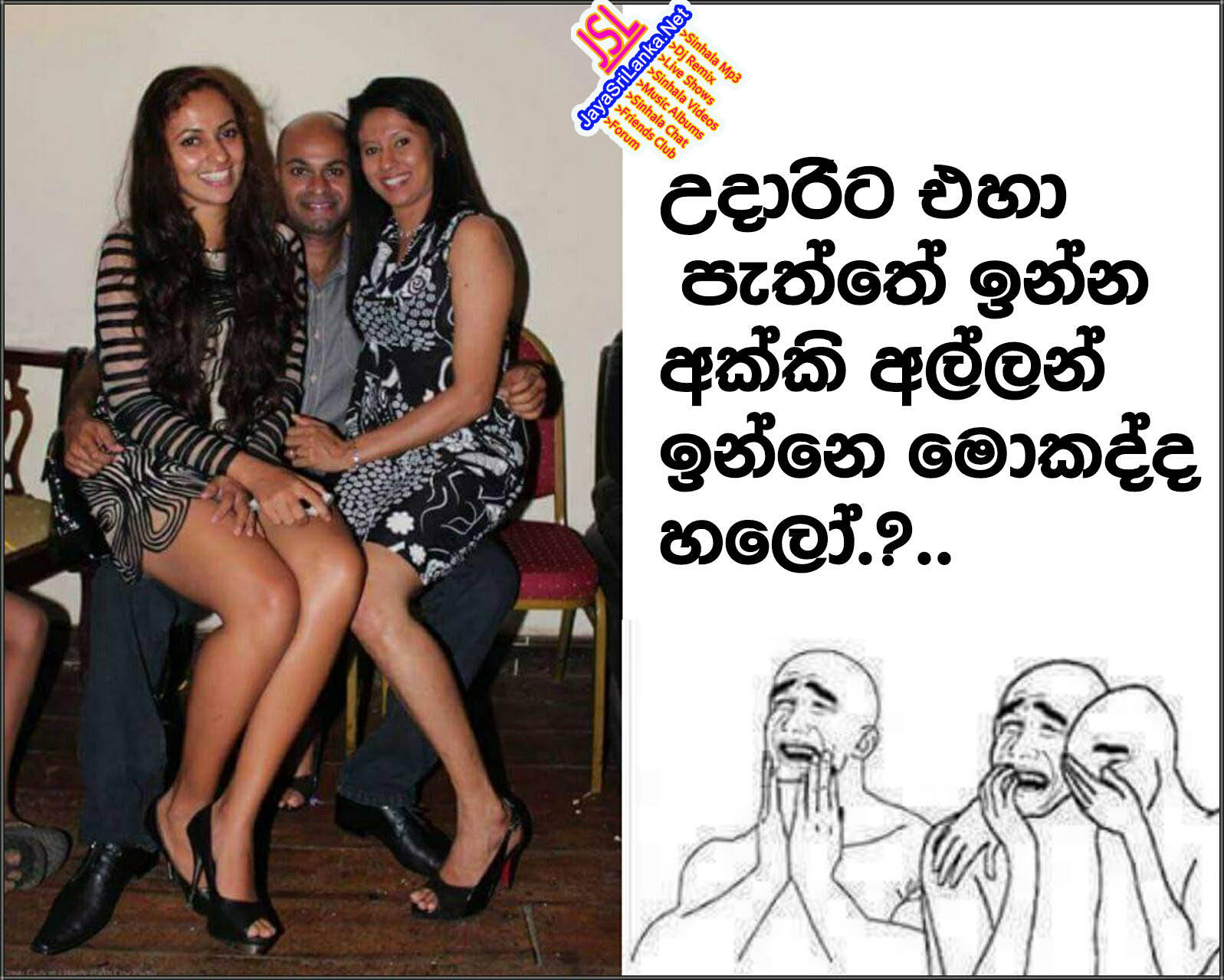 Sinhala Jokes 316
