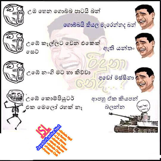 Sinhala Joke 002