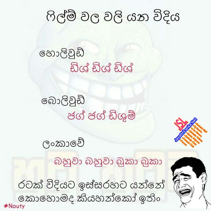 Sinhala Joke 004