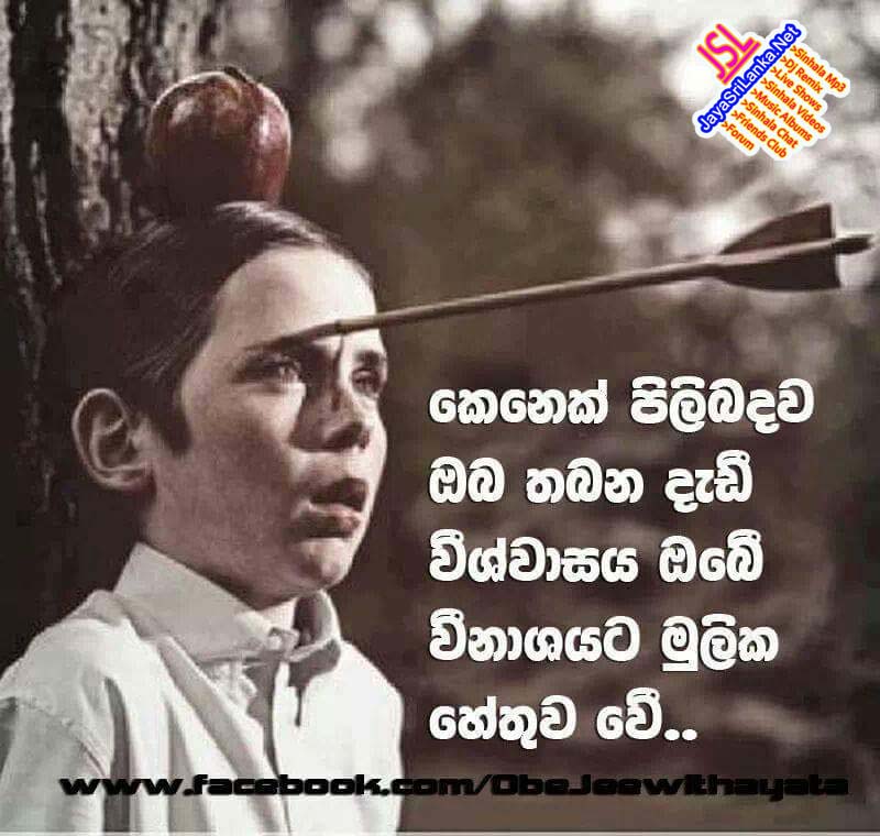 Sinhala Joke 007
