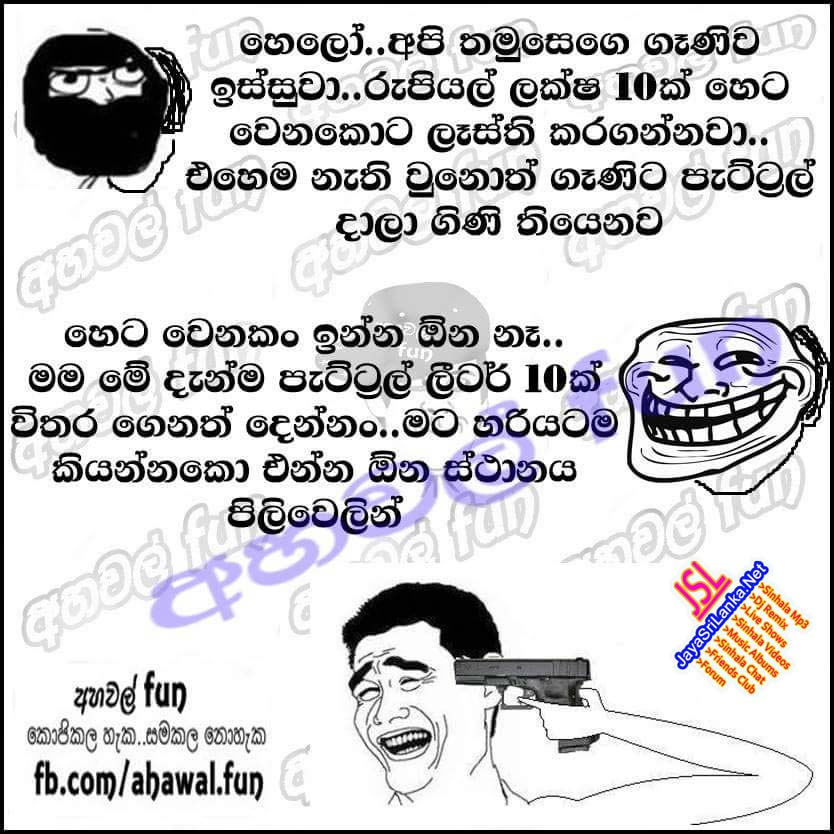 Sinhala Joke 013