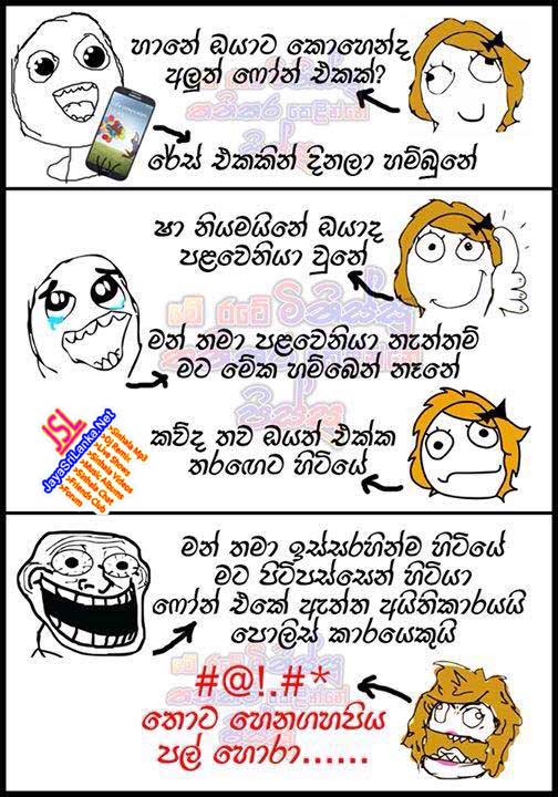 Sinhala Joke 025