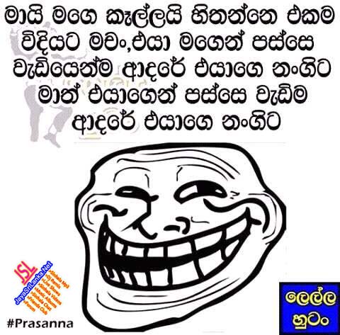 Sinhala Joke 027