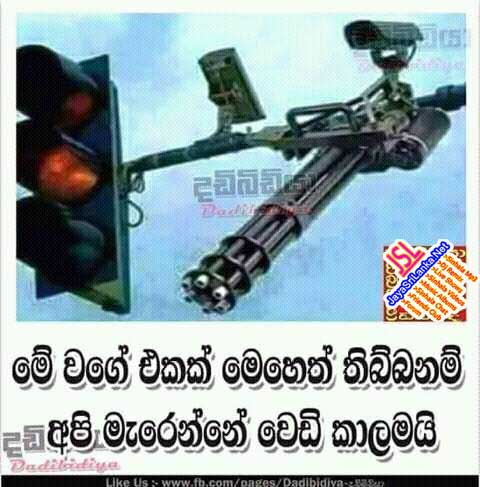 Sinhala Joke 028