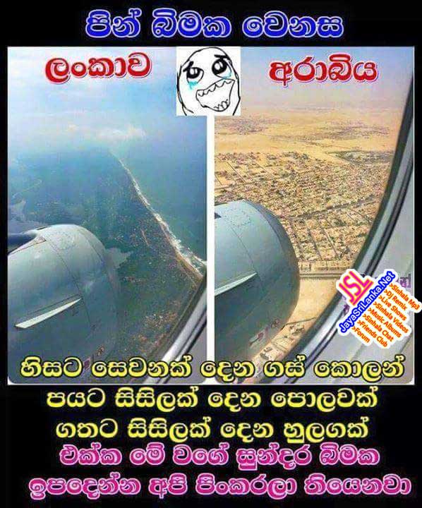 Sinhala Joke 035