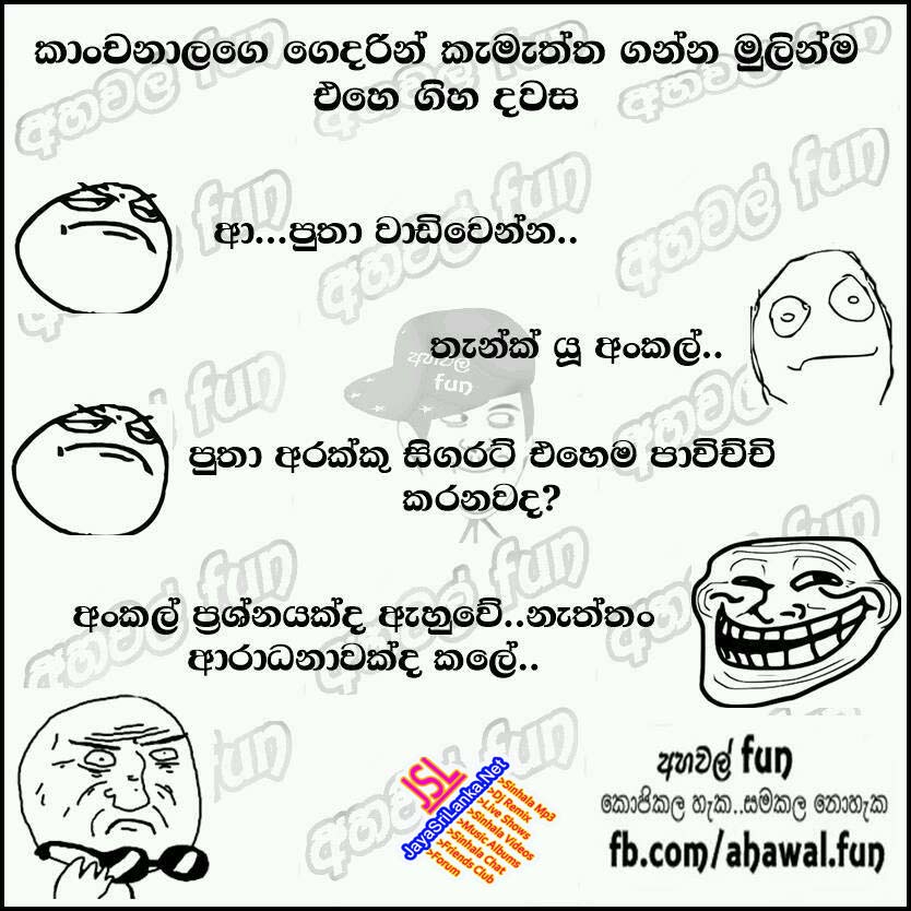 Sinhala Joke 039