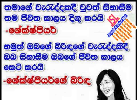 Sinhala Joke 044