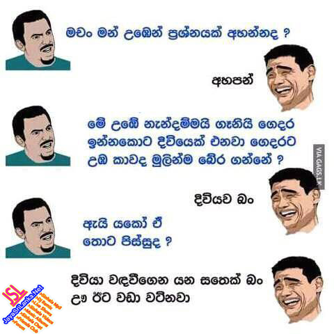 Sinhala Joke 047
