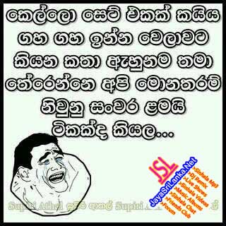 Sinhala Joke 049