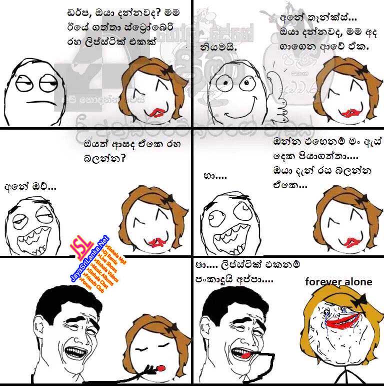 Sinhala Joke 053