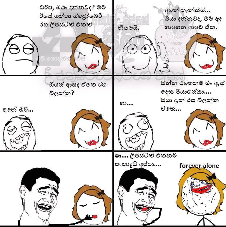 Sinhala Joke 054