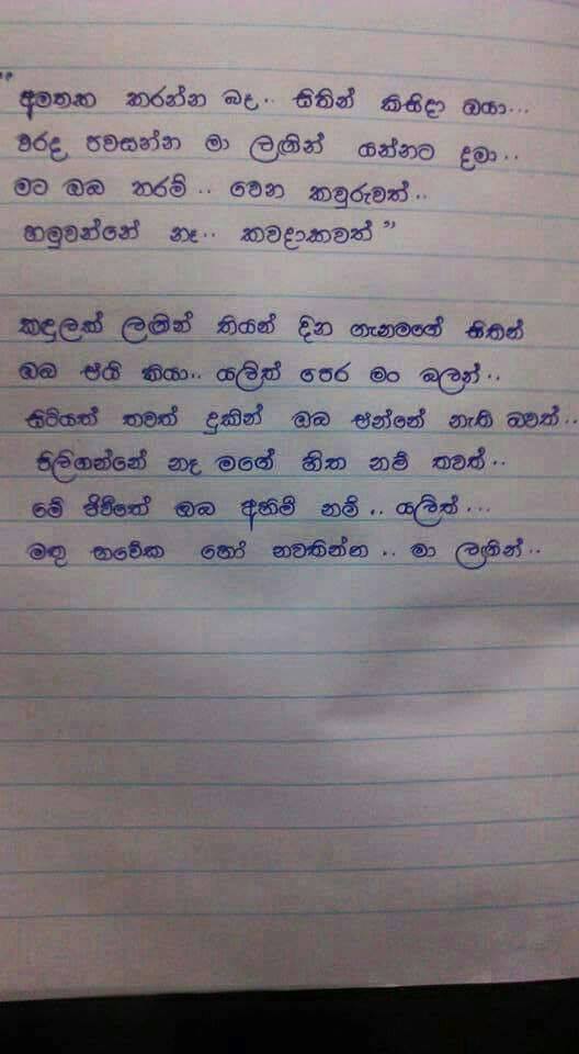 Sinhala Joke 055